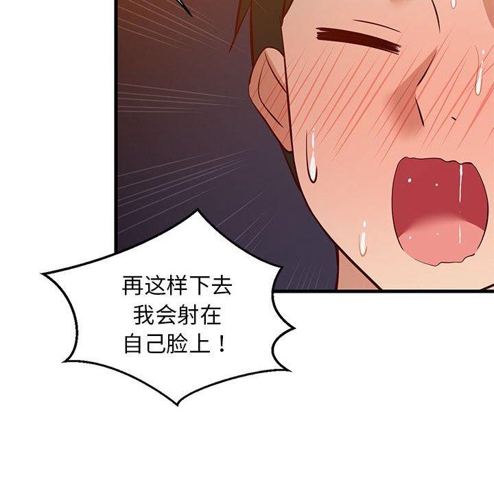 难缠姐妹偏要和我同居第33話