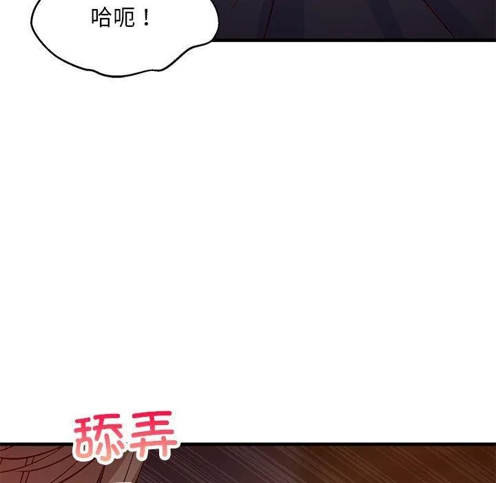 难缠姐妹偏要和我同居-第33話 - 图片 106