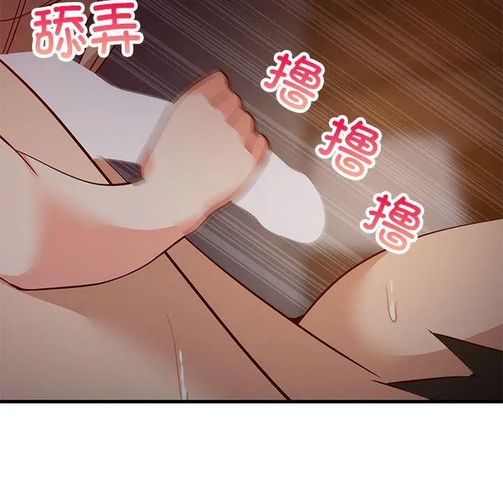 难缠姐妹偏要和我同居第33話