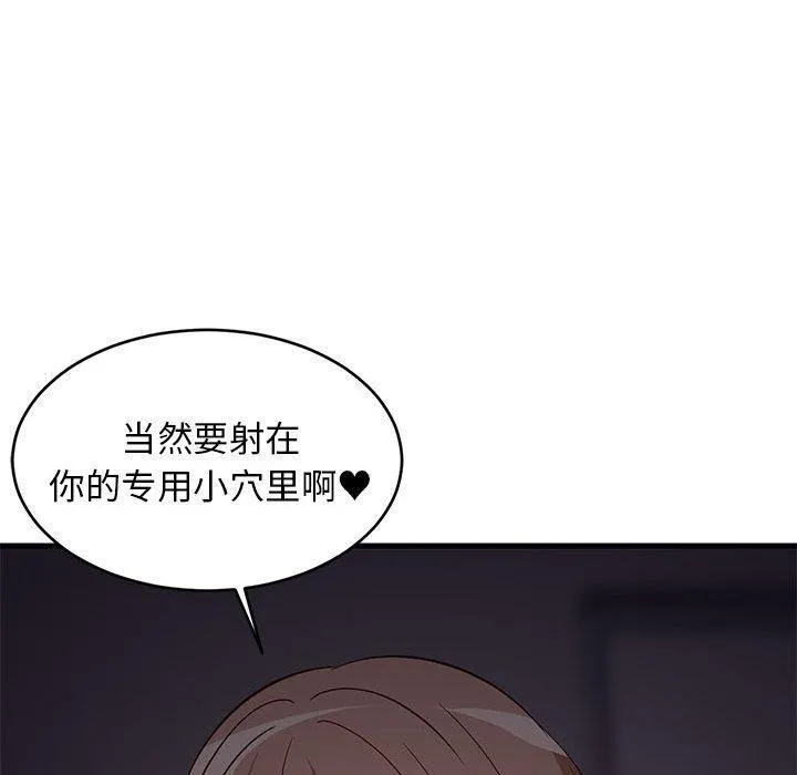 难缠姐妹偏要和我同居第33話