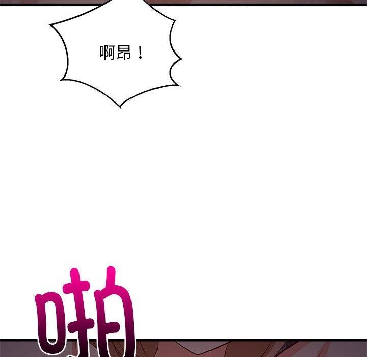 难缠姐妹偏要和我同居第33話