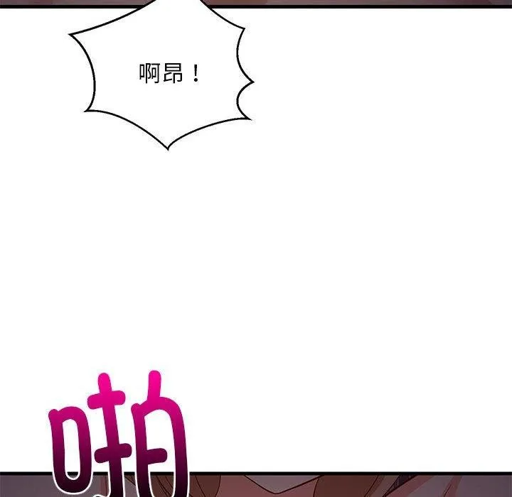 难缠姐妹偏要和我同居-第33話 - 图片 126
