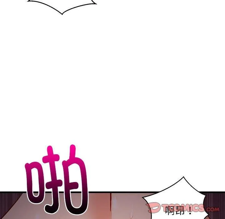 难缠姐妹偏要和我同居-第33話 - 图片 124