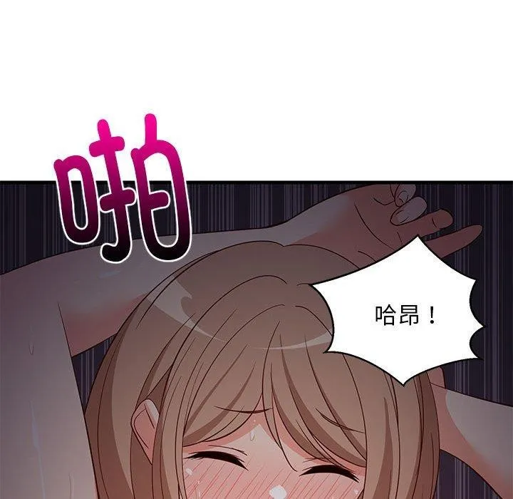 难缠姐妹偏要和我同居-第33話 - 图片 129