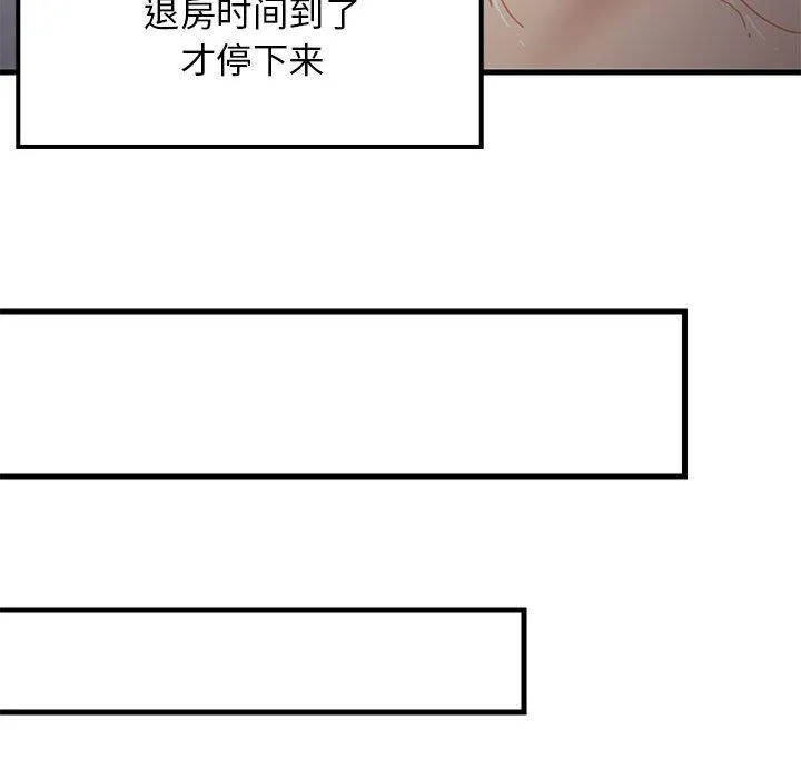 难缠姐妹偏要和我同居-第33話 - 图片 147
