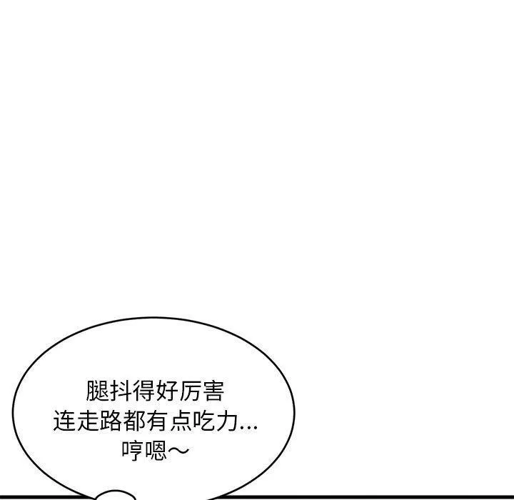 难缠姐妹偏要和我同居-第33話 - 图片 157