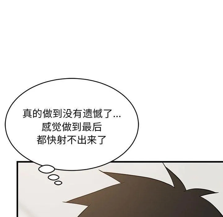 难缠姐妹偏要和我同居-第33話 - 图片 162