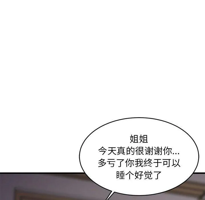 难缠姐妹偏要和我同居-第33話 - 图片 168