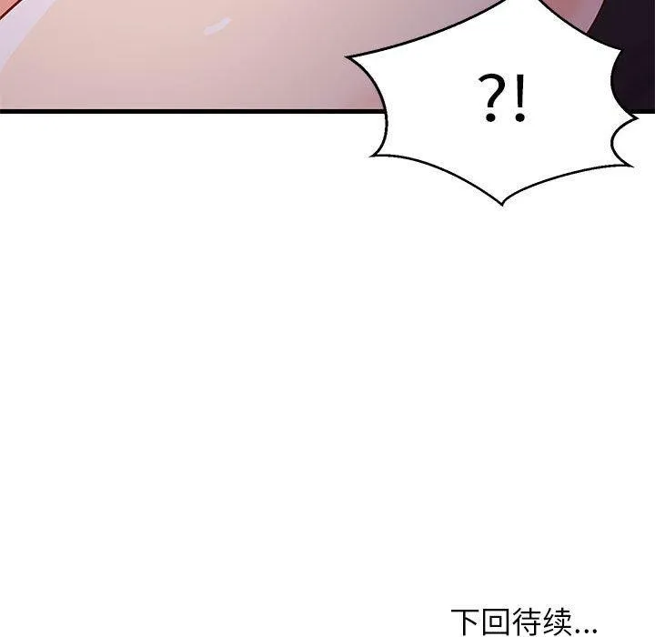 难缠姐妹偏要和我同居-第33話 - 图片 182