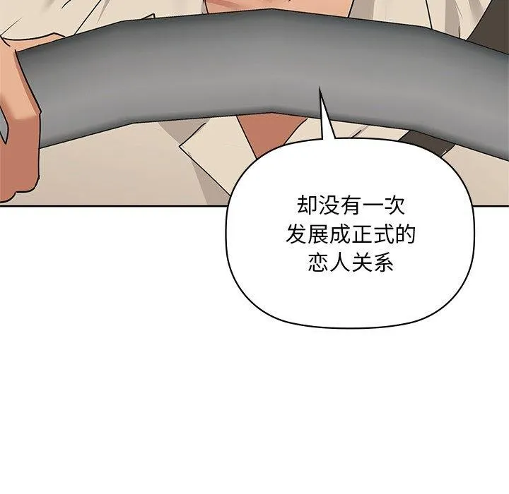 咖啡因-第49話 - 图片 19