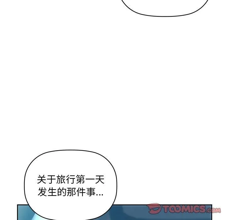 咖啡因-第49話 - 图片 21