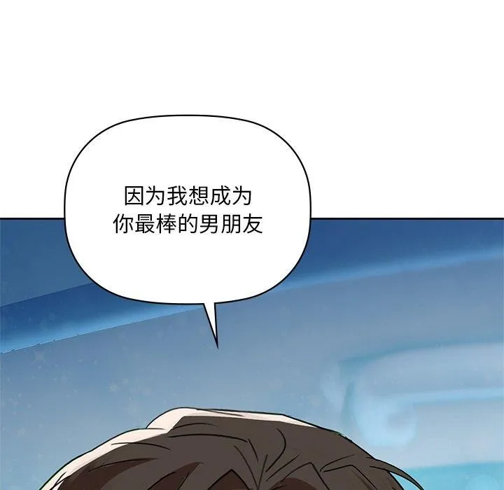 咖啡因-第49話 - 图片 28