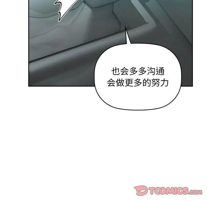 咖啡因-第49話 - 图片 27