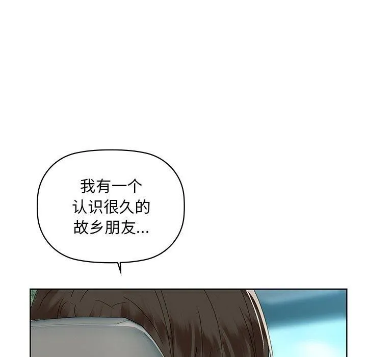 咖啡因-第49話 - 图片 38