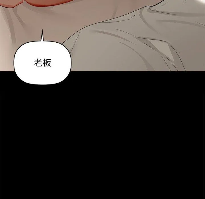 咖啡因第49話