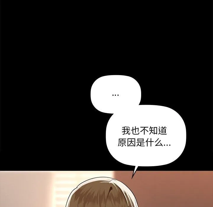 咖啡因第49話