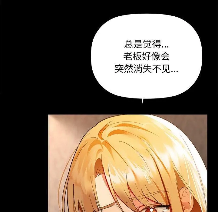 咖啡因第49話