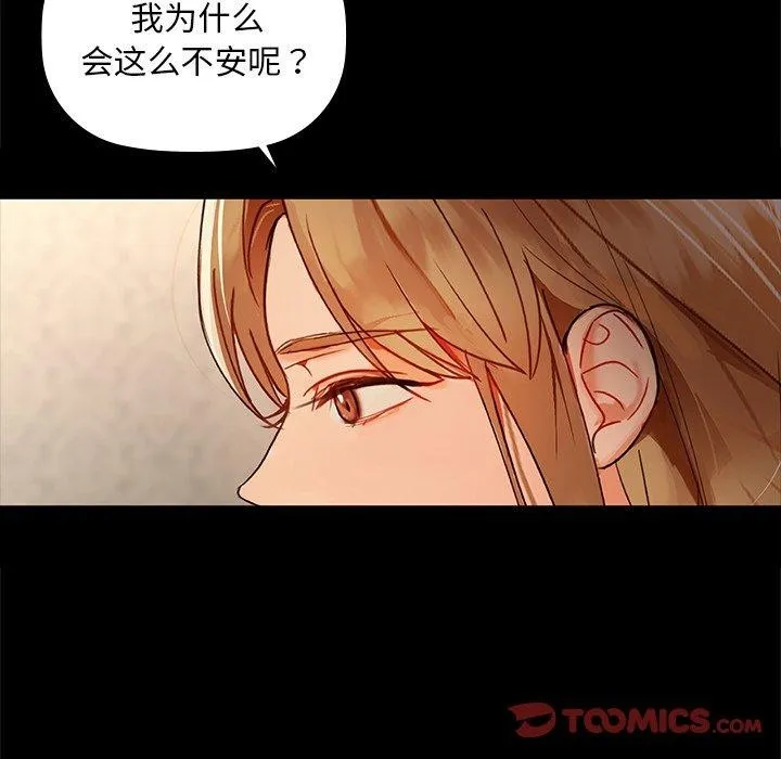 咖啡因第49話