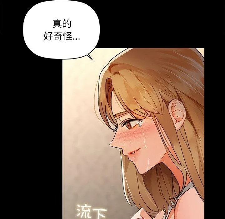 咖啡因第49話