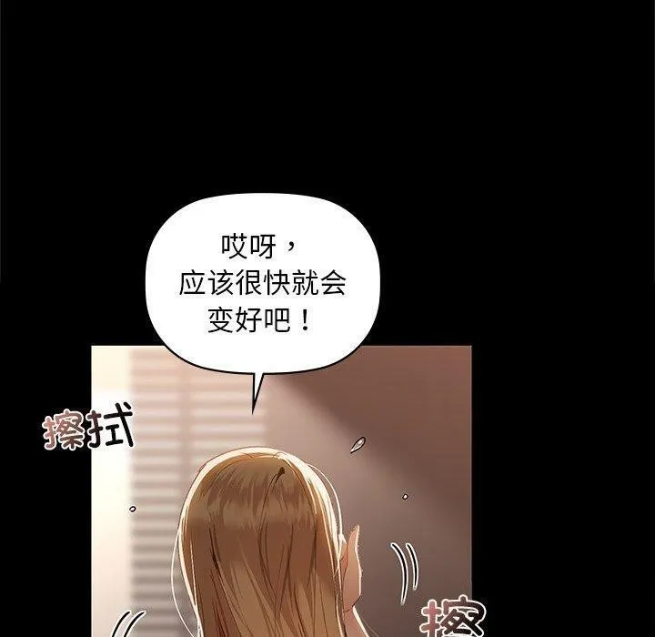 咖啡因-第49話 - 图片 70