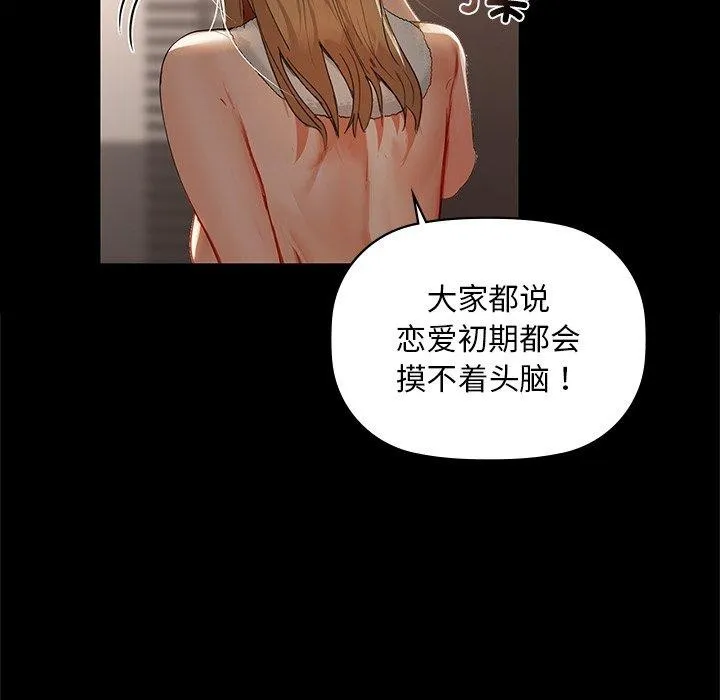咖啡因-第49話 - 图片 71