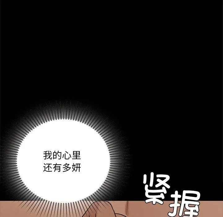 咖啡因-第49話 - 图片 83