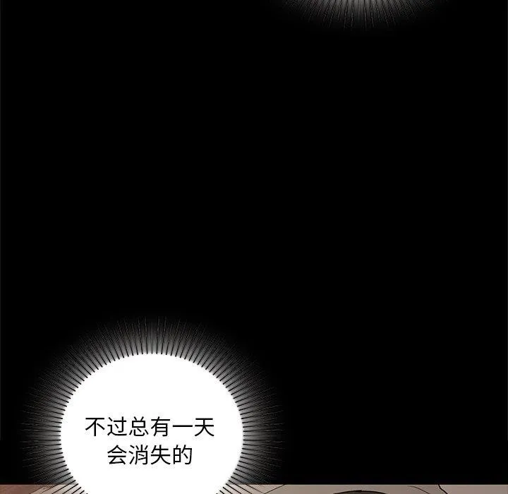 咖啡因-第49話 - 图片 85