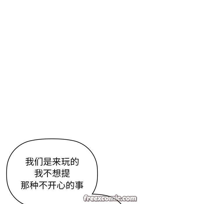 咖啡因-第49話 - 图片 96
