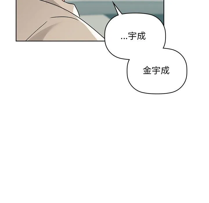 咖啡因-第49話 - 图片 102