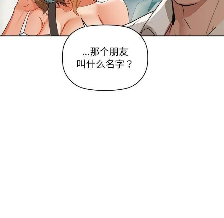 咖啡因第49話