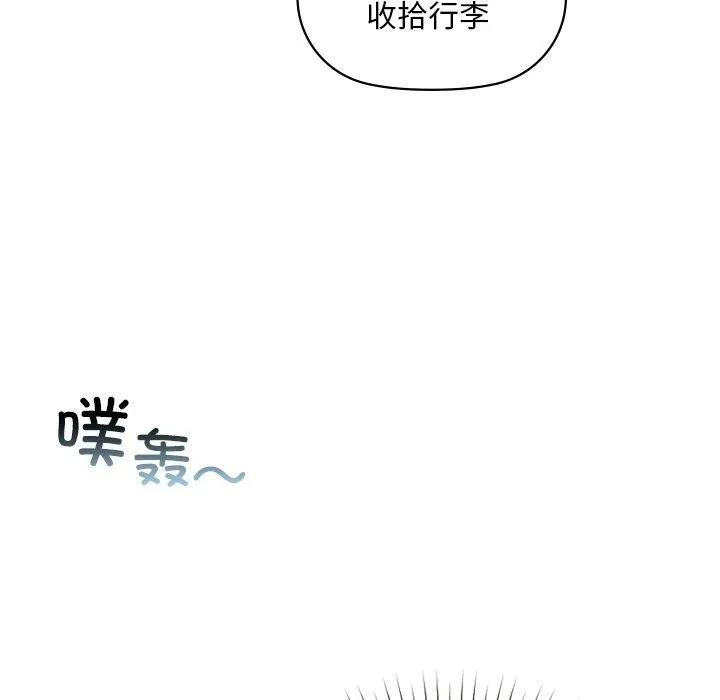 咖啡因-第49話 - 图片 108