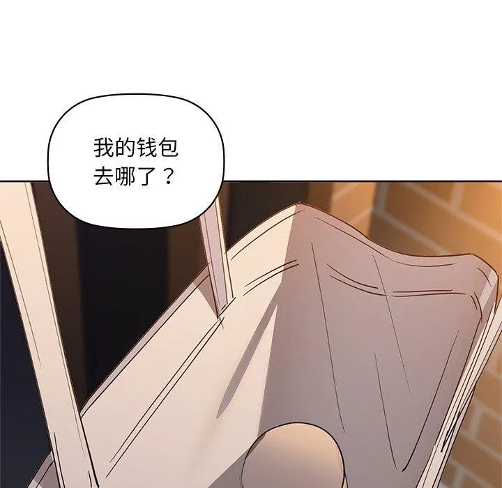 咖啡因-第49話 - 图片 113