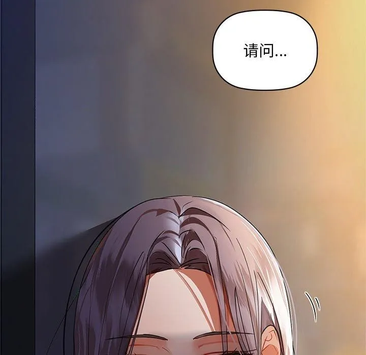 咖啡因-第49話 - 图片 131