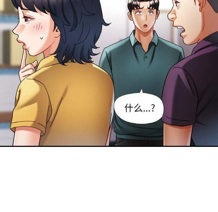已嫁人的她-第16話 - 图片 5