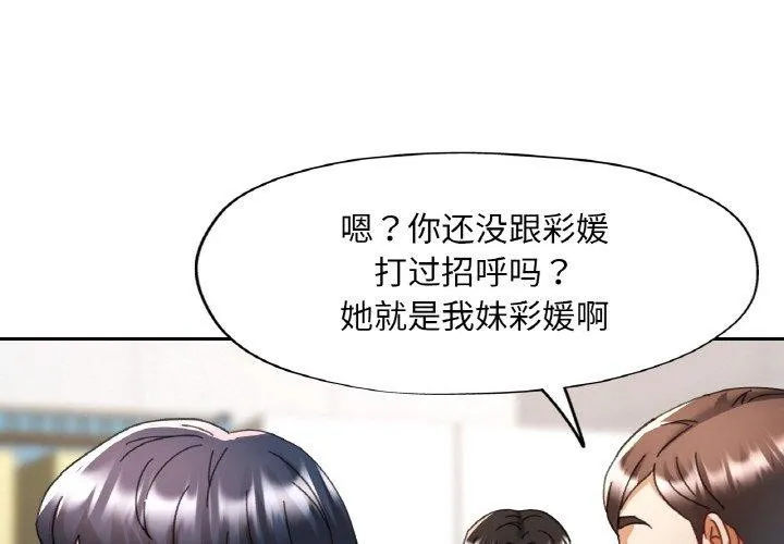 已嫁人的她-第16話 - 图片 4