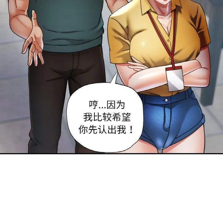 已嫁人的她-第16話 - 图片 20
