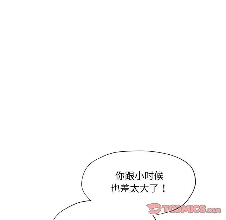 已嫁人的她-第16話 - 图片 15