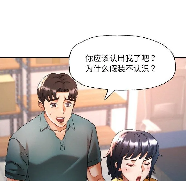 已嫁人的她第16話