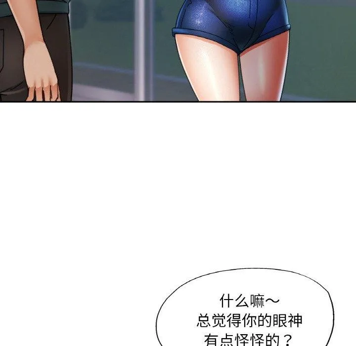 已嫁人的她-第16話 - 图片 17