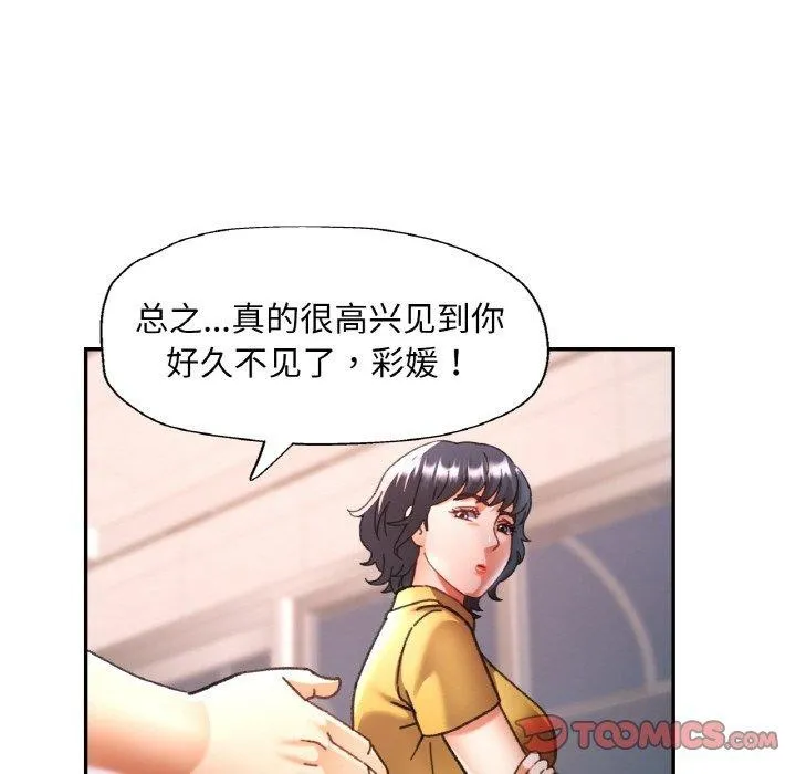 已嫁人的她-第16話 - 图片 21