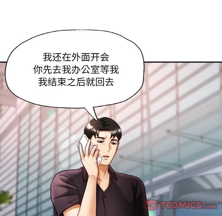 已嫁人的她-第16話 - 图片 33