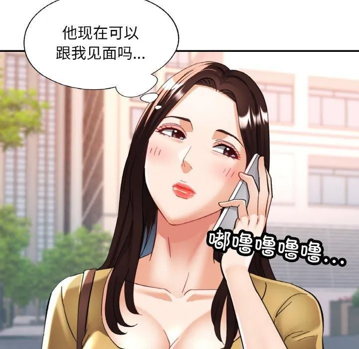 已嫁人的她-第16話 - 图片 29