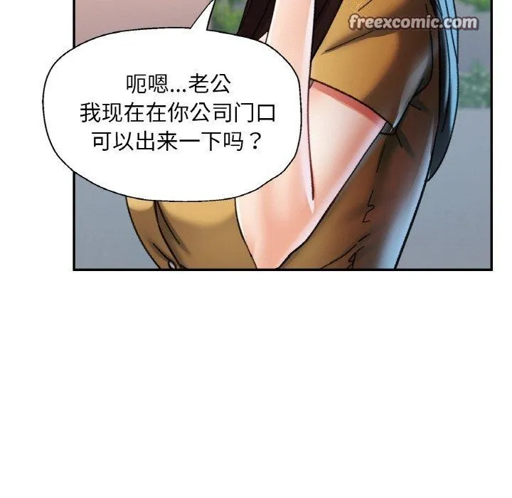 已嫁人的她-第16話 - 图片 32