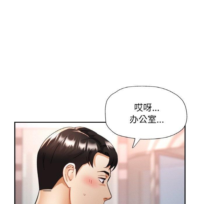 已嫁人的她第16話