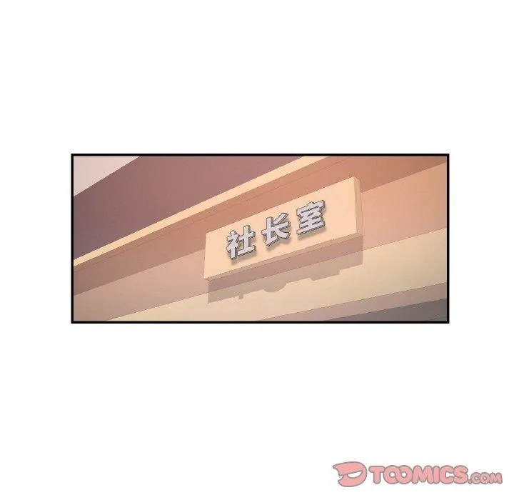 已嫁人的她-第16話 - 图片 39