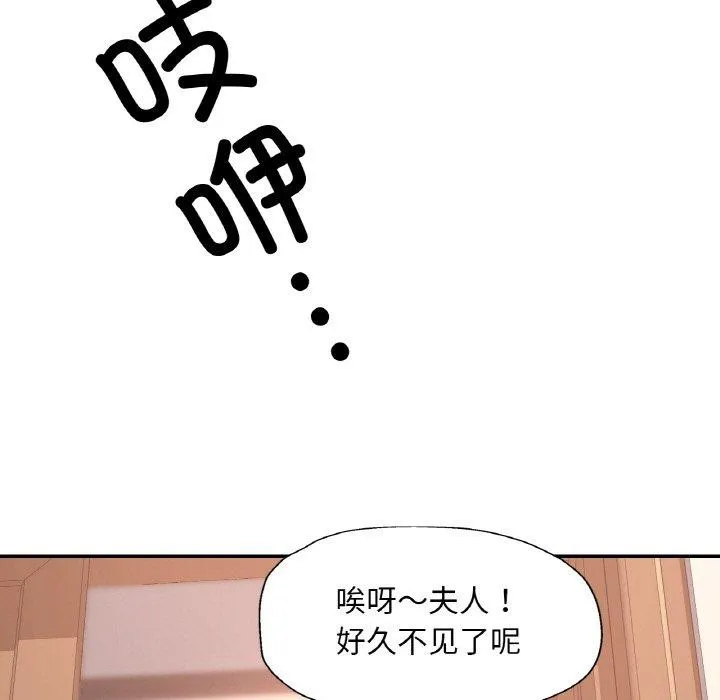 已嫁人的她-第16話 - 图片 42