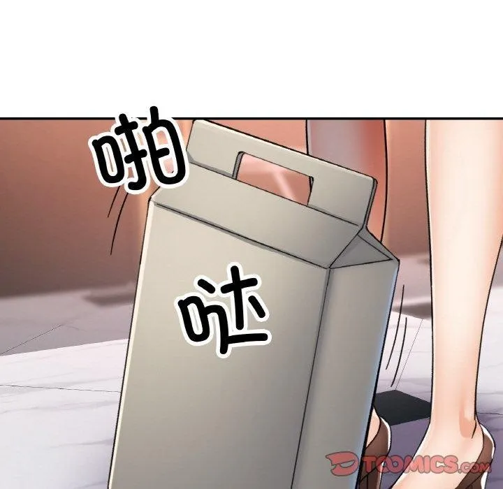 已嫁人的她-第16話 - 图片 45