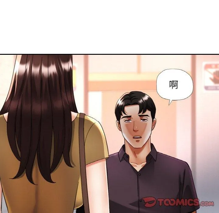 已嫁人的她-第16話 - 图片 57