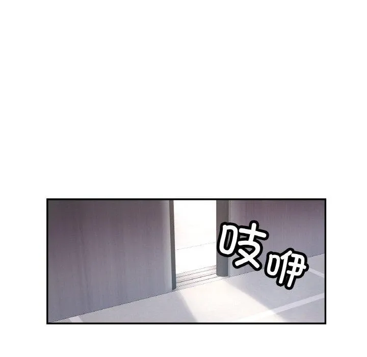 已嫁人的她第16話