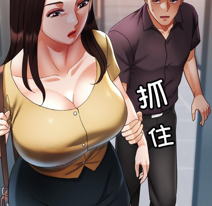 已嫁人的她第16話